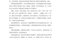 幼儿感恩教育有何深远意义？