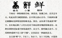 汉语饮食词汇如何隐喻文化内涵？