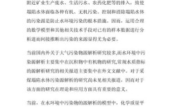 污水处理论文参考文献有哪些关键类型？