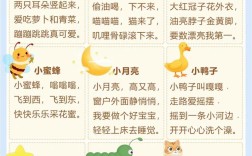 儿歌如何助力幼儿认知教育？