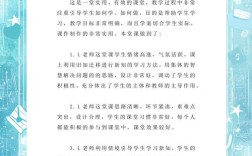 如何提升教育教学听课活动的有效性？