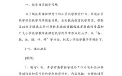 小学教育管理如何完善？