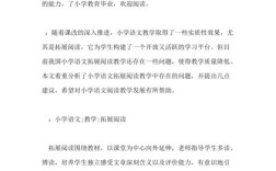 16小学教育毕业论文如何选题与研究？