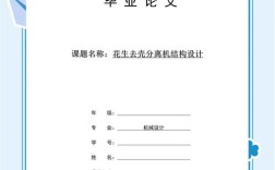 包装机械论文参考文献有哪些？