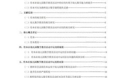 如何培养幼儿勇敢品质？学前教育论文探析