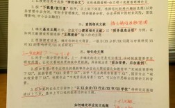 教育管理专科论文选题如何聚焦？