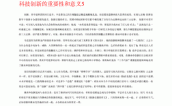 创新教育起源于何时何地？