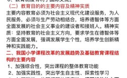 教育政策特性主要有哪些核心内涵？