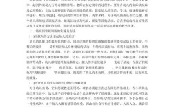 幼儿园日常常规参考文献有哪些？