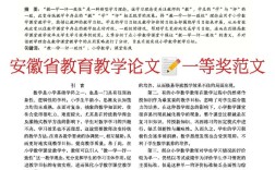 初中实施素质教育论文