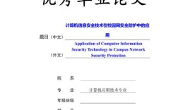 网络教育毕业综述范例有哪些关键点？