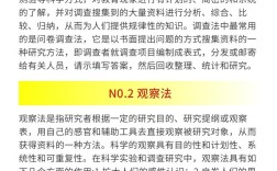 案例研究法与文献研究法