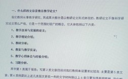 教师教育教学论文如何提升实践指导性？