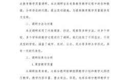 网络教育质量究竟如何？