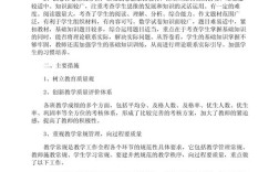 教育教学剖析如何提质增效？