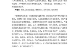 论文如何解读死亡主题的多维内涵？