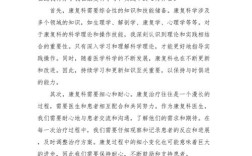 心脏康复论文参考文献有哪些？