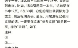 参考文献标注方式有哪些？