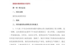 家庭农场发展经验有哪些关键启示？