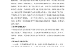 会计实习报告参考文献怎么找？