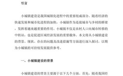 现代城市研究论文格式有何规范？