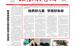 江苏教育频道有期刊吗？