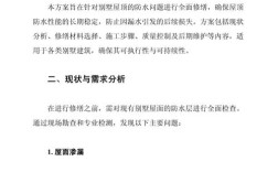 建筑防水工程参考文献有哪些经典文献？