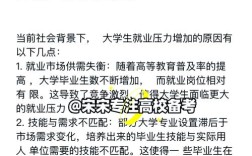 大学生就业问题研究意义