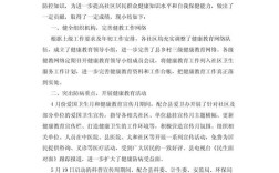 健康教育上半年工作总结，夯实健康宣教基石，筑牢全民健康防线，多维度提升健康素养成效显著