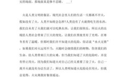 校园消防安全研究如何提升校园火灾防控能力？