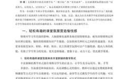 生本教育下美术教学如何落地？