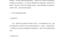 研究生社会实践报告范文如何撰写？