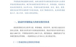 行业教育职业规范论文的核心问题是什么？