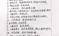 XX班级健康教育主题班会详细记录表（含流程、内容与总结）