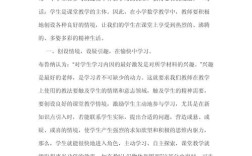 小学数学教育现状如何？问题与对策何在？