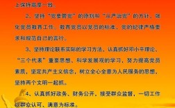 如何让基层廉政教育走深走实？