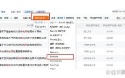 仿知网如何导出参考文献