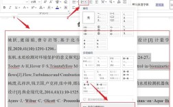 参考文献格式化怎么下载？