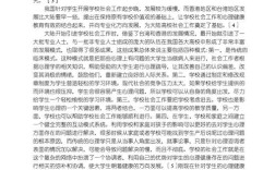 论文研究综述一般要写多少字？