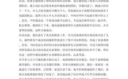 素质教育如何与实践参考文献有效结合？