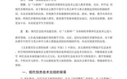 大学教育信息技术论文