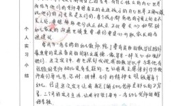 教育实习鉴定表撰写要点有哪些？