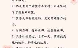 有教育意义的励志美文