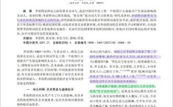 李清照愁情研究现状如何？