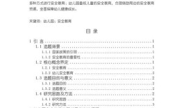 幼儿教育对策建议应如何有效落地？