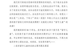 留守儿童困境如何破解？