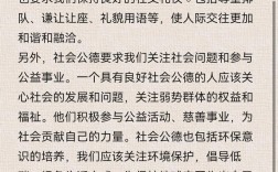 公德社会参考文献有哪些核心理论？