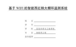 物联网建筑论文参考文献有哪些？