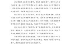 继续培训如何提升能力？