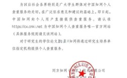 知网参考文献会被查重吗？